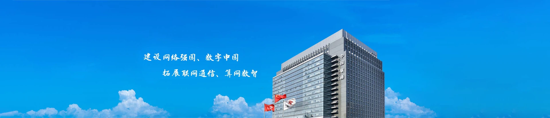 立山区联通宽带
