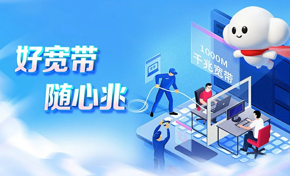 立山区中国联通
